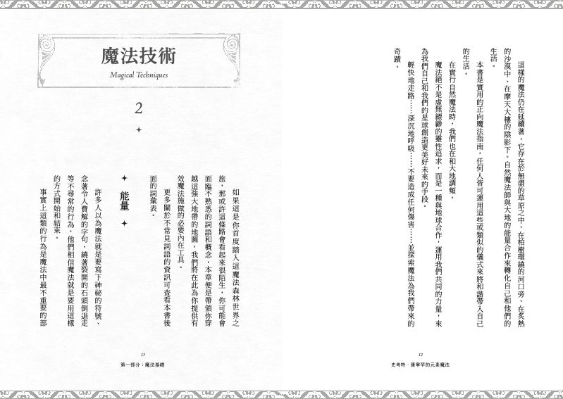 內頁 3