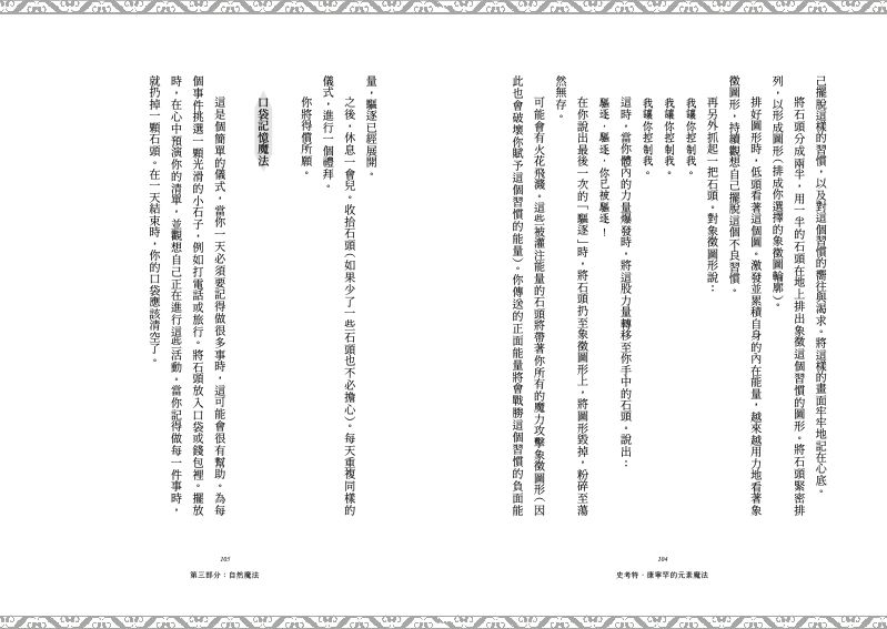 內頁 8