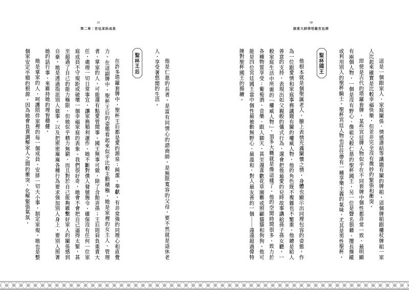 內頁 6