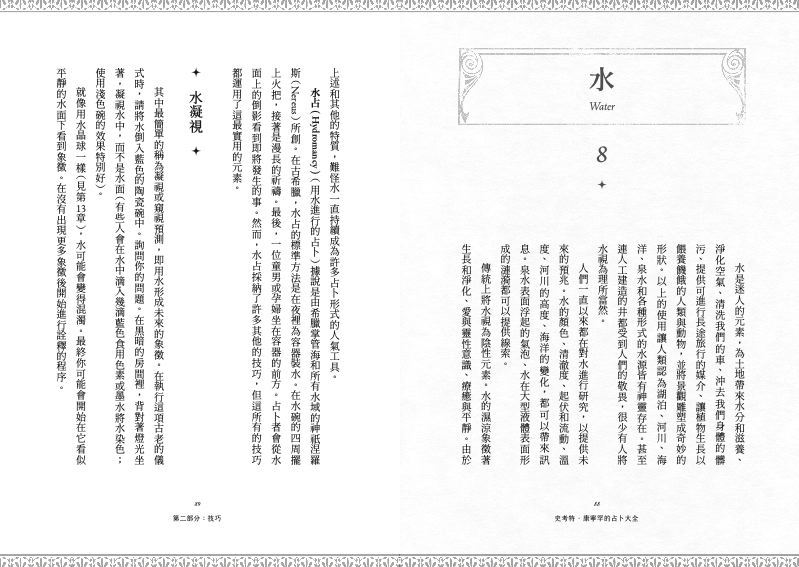 內頁 6