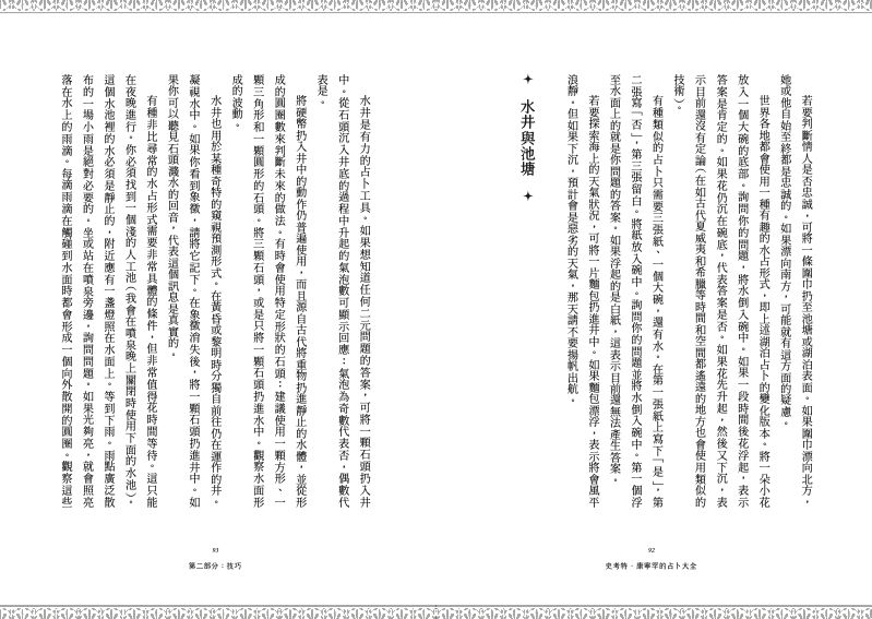 內頁 8