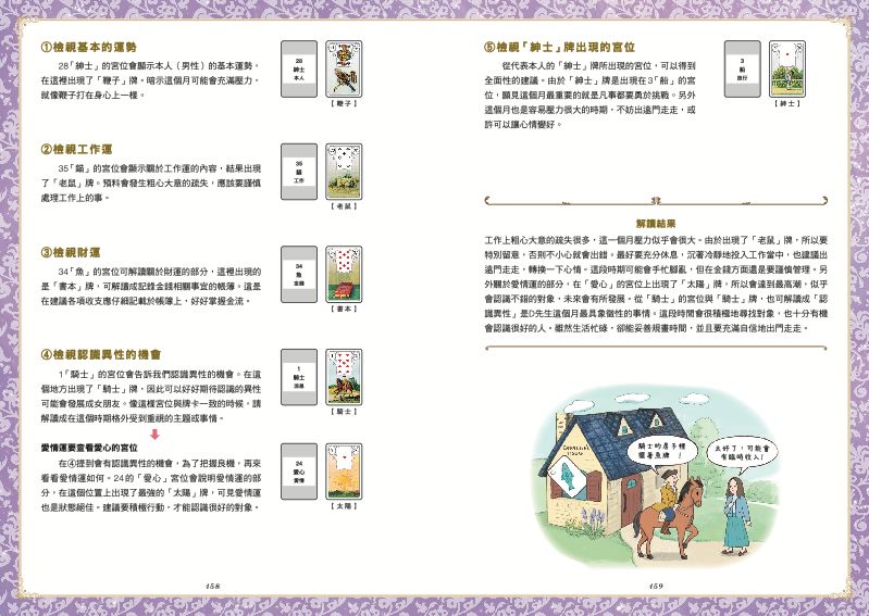 內頁 9