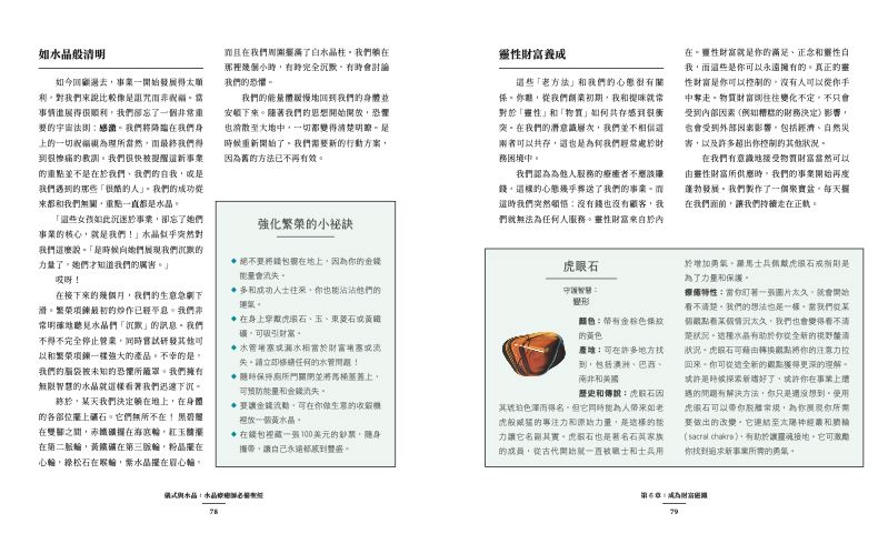內頁 7