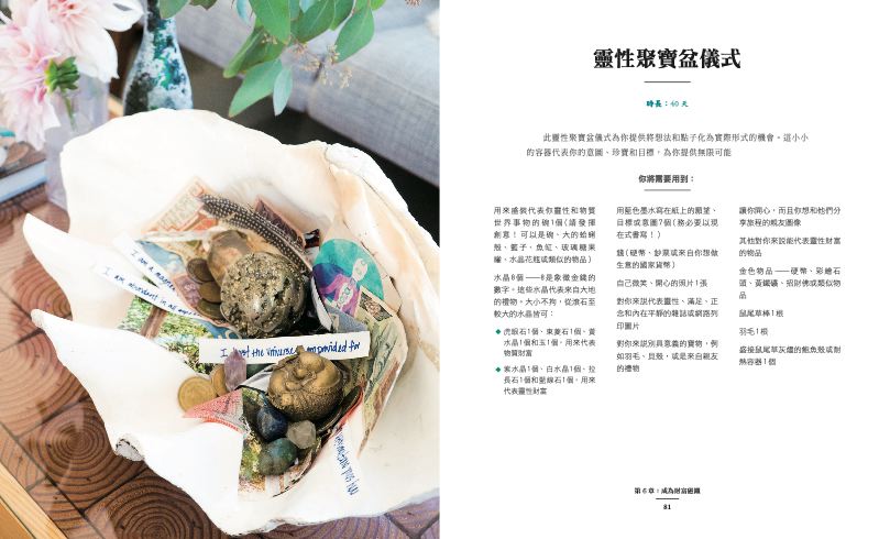 內頁 8