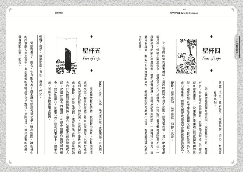 內頁 11