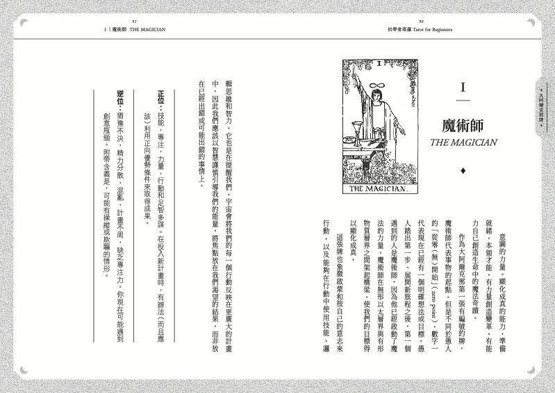 內頁 8