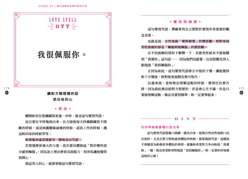 內頁 8