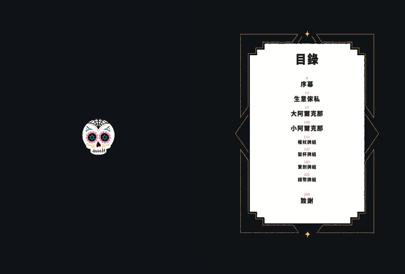 內頁 1