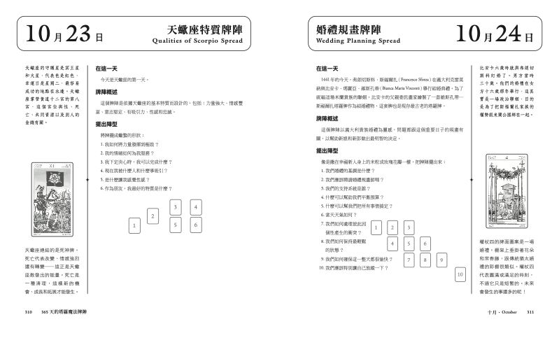 內頁 8