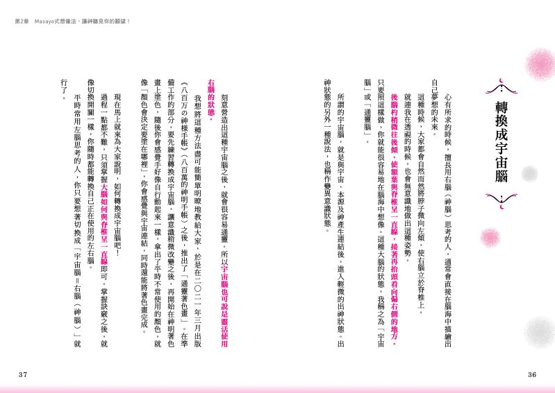 內頁 2