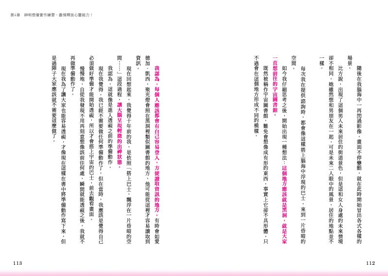內頁 7
