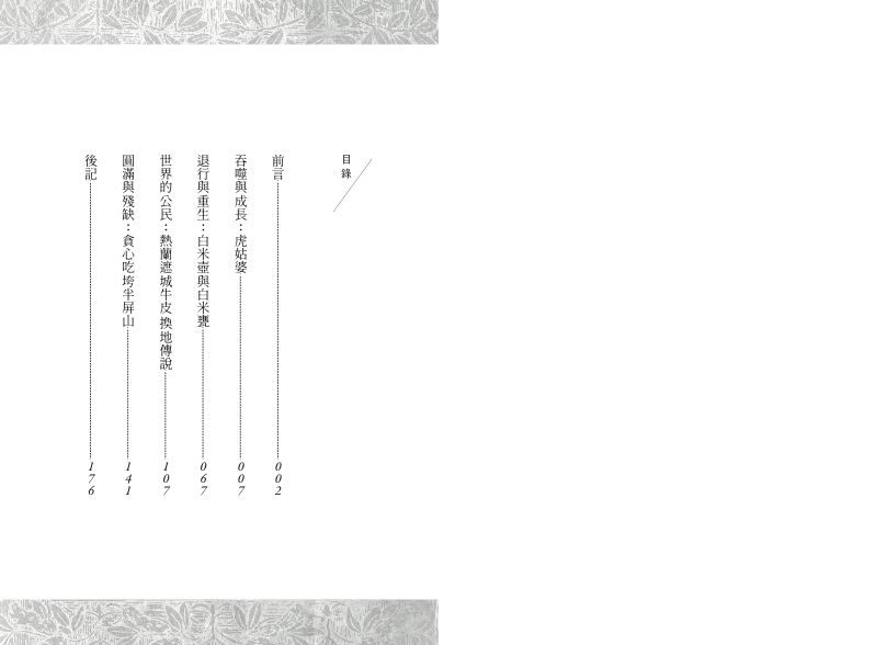 內頁 1