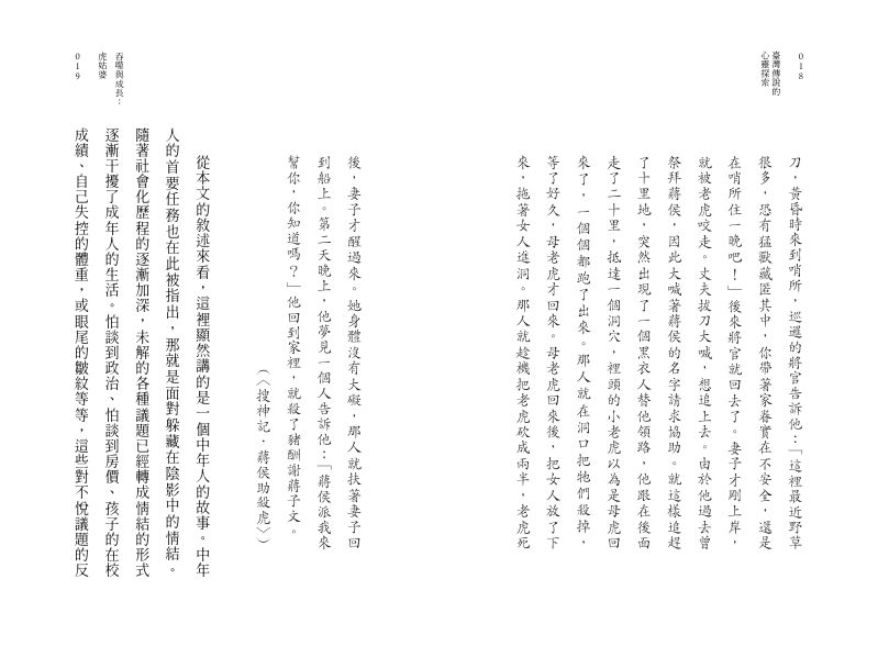 內頁 10