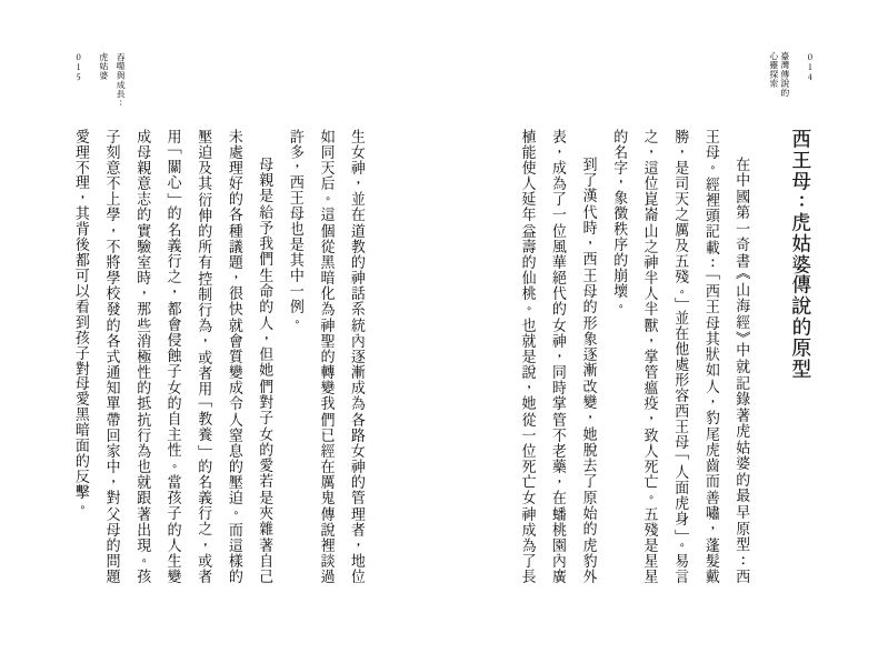 內頁 8