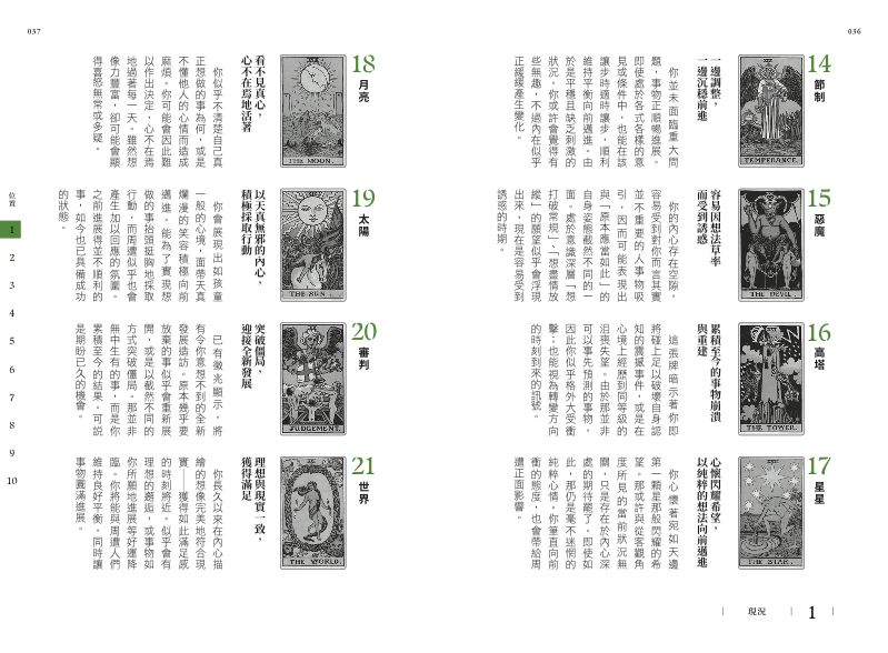內頁 10