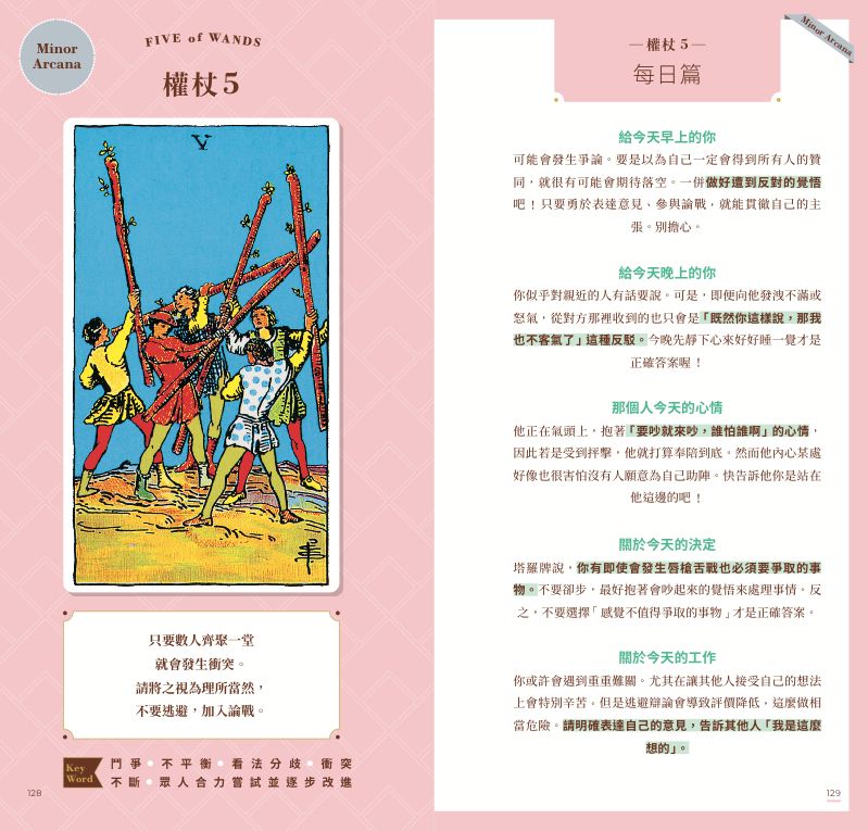 內頁 8