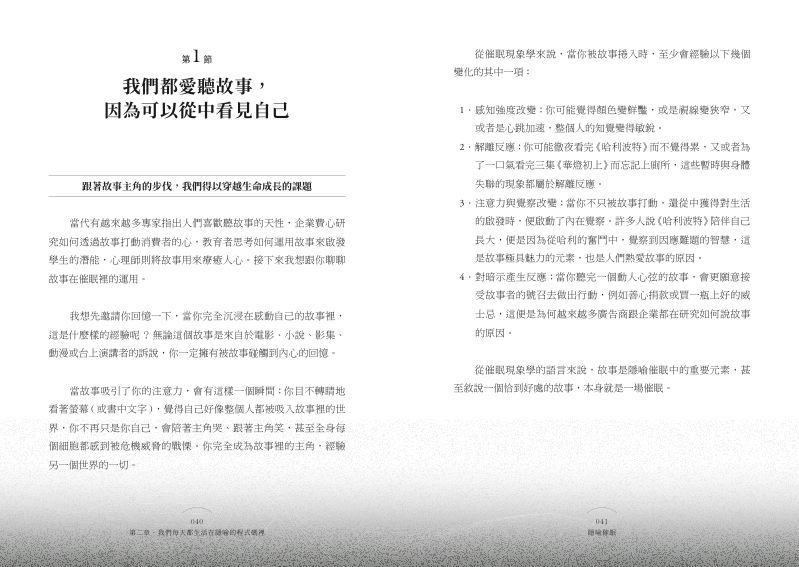 內頁 8