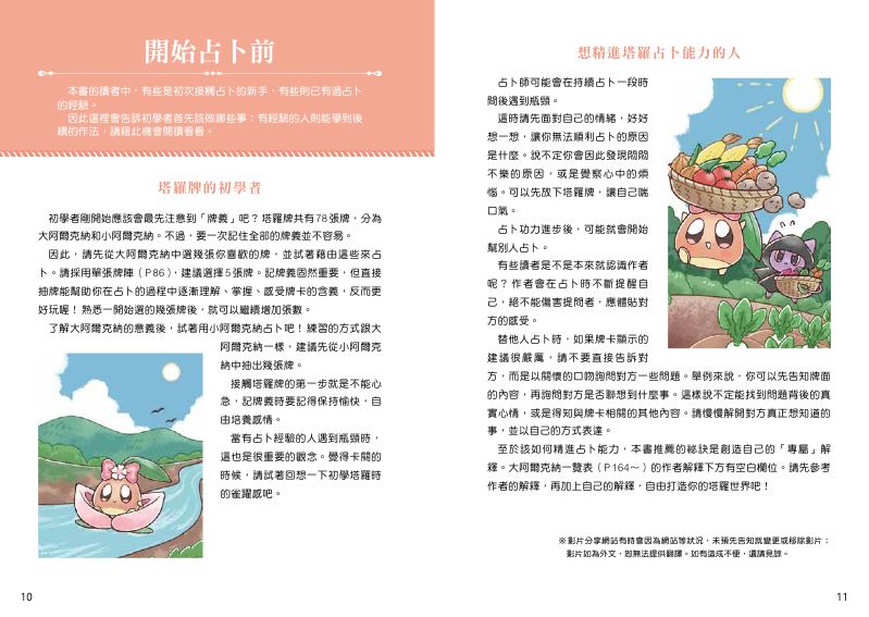 內頁 2