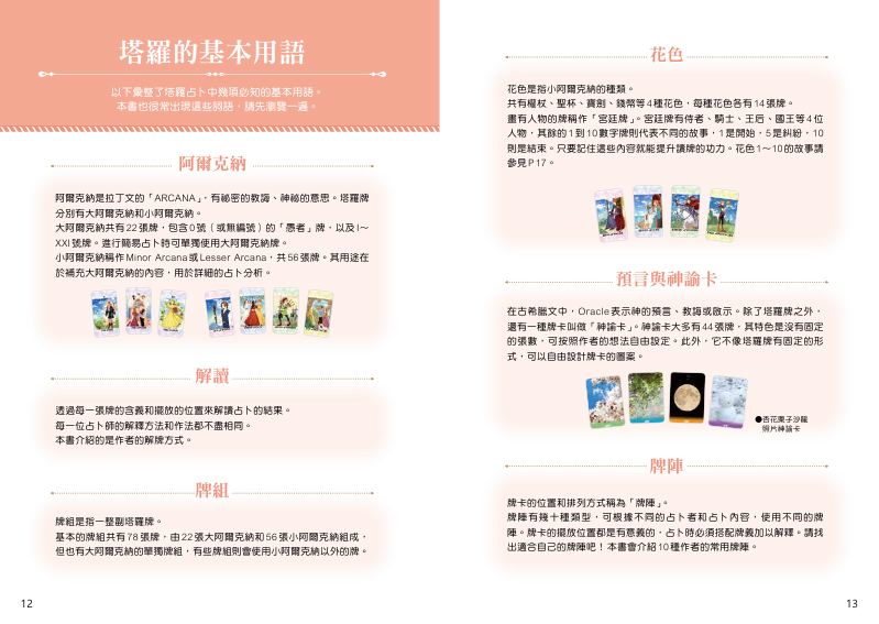 內頁 3