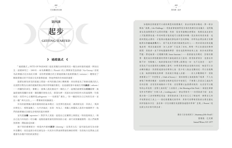 內頁 8