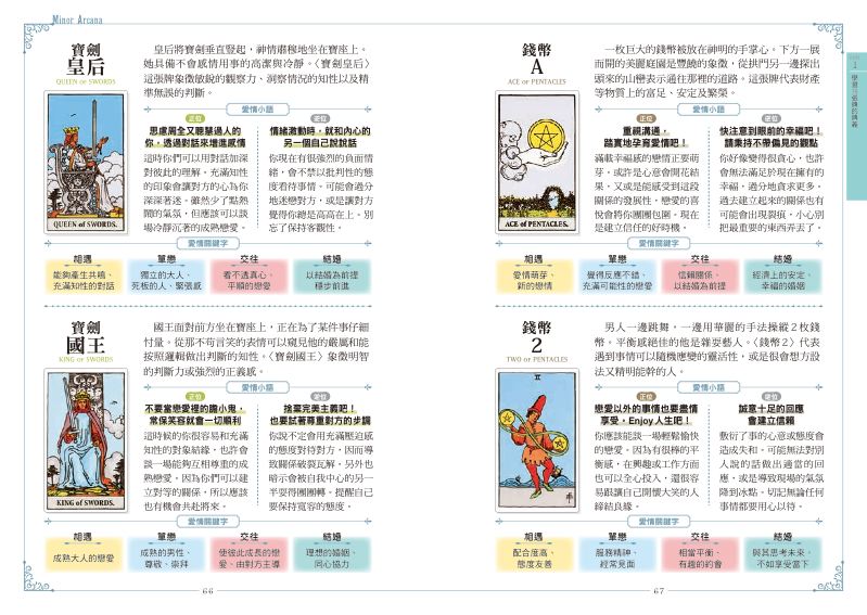 內頁 9