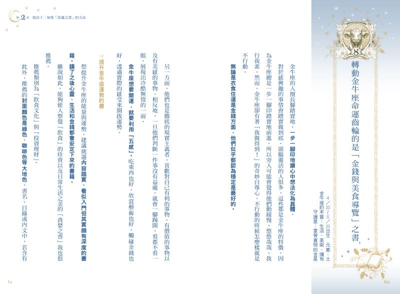 內頁 8