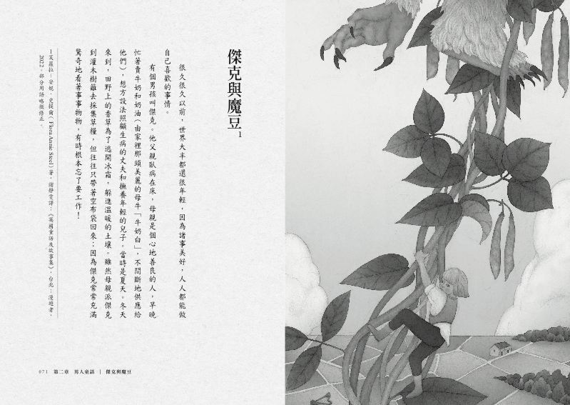 內頁 8