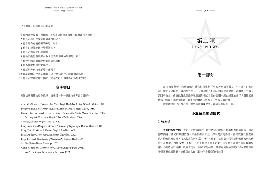內頁 10