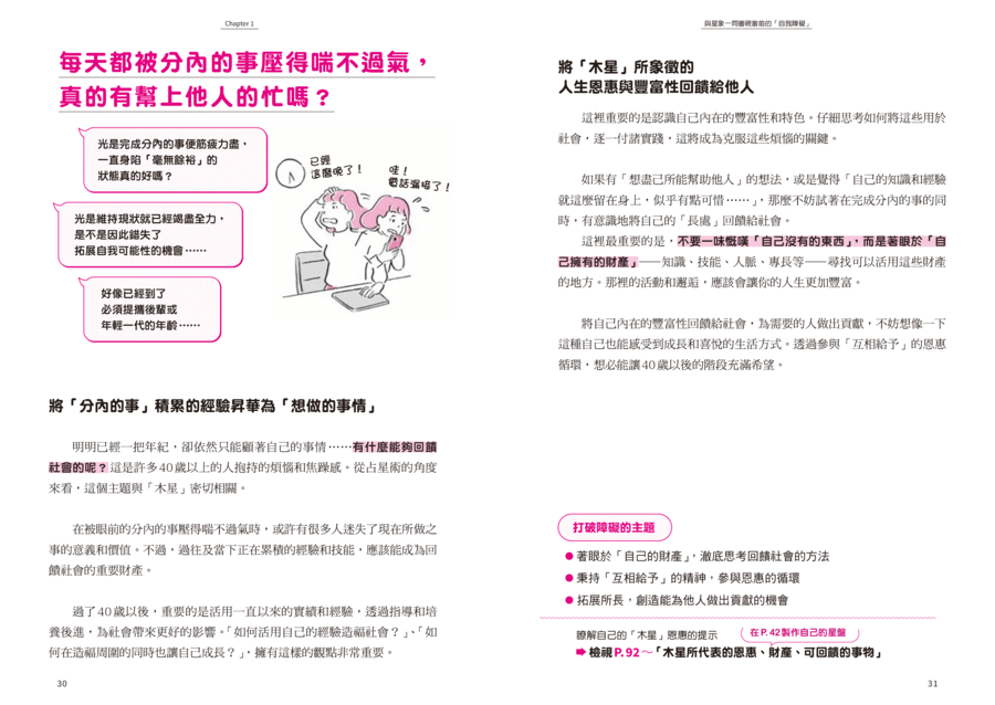 內頁 5