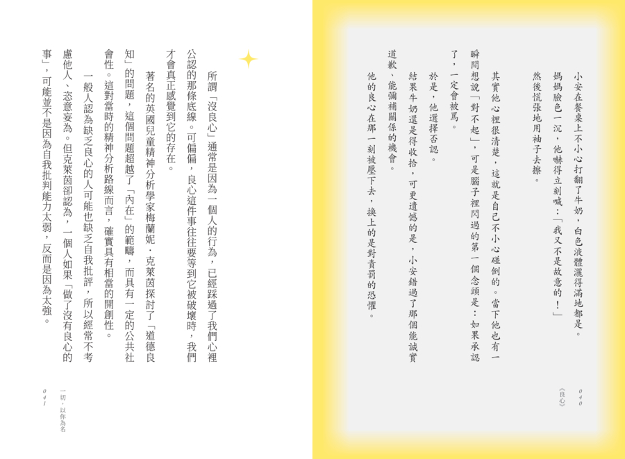 內頁 7