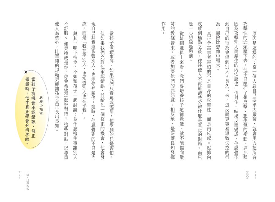 內頁 8