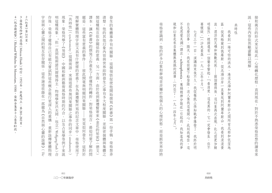 內頁 3