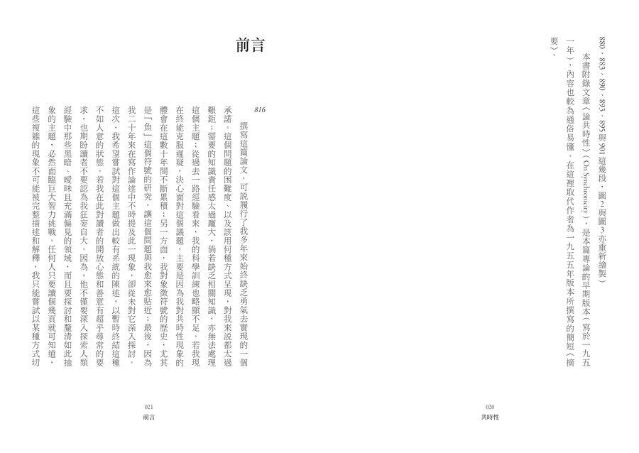 內頁 8