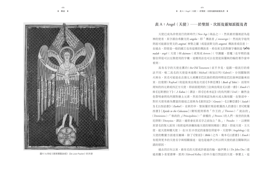 內頁 8