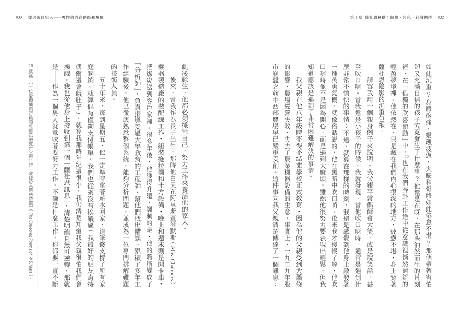 內頁 8