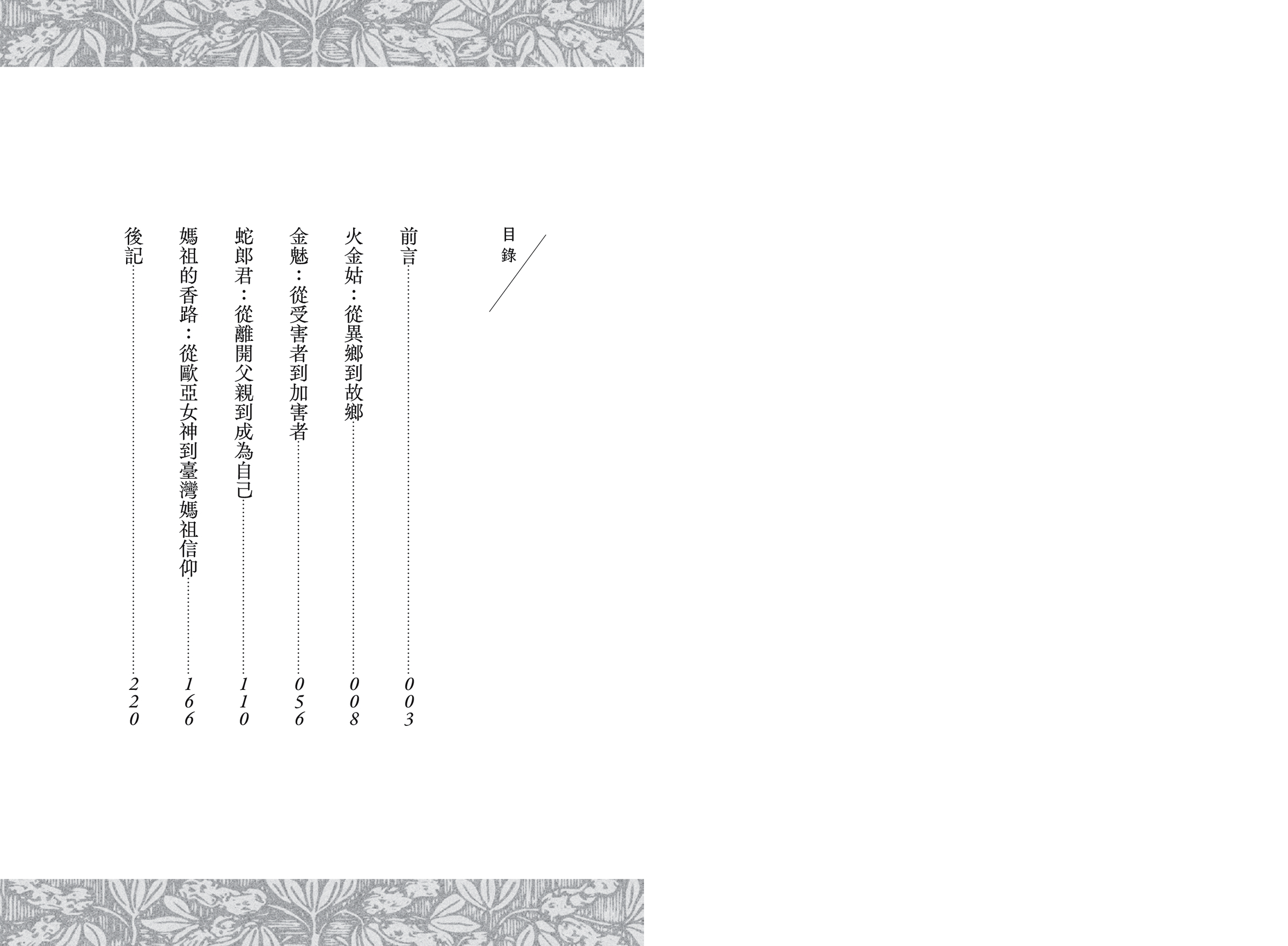 內頁 1