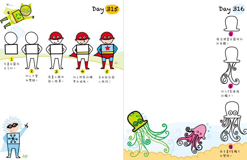 內頁 8