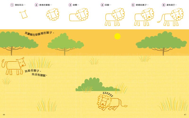 內頁 8