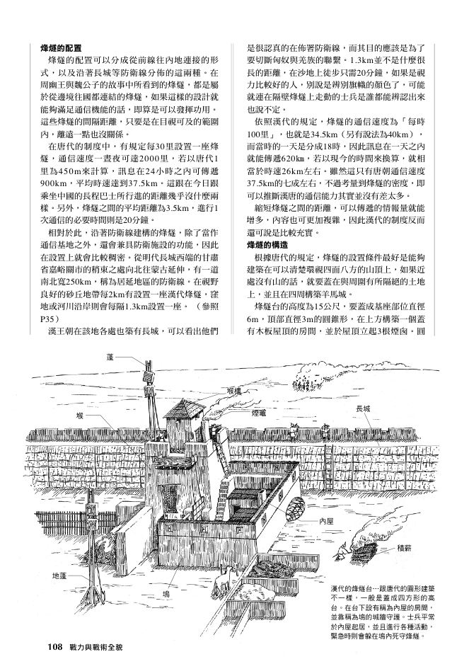 內頁 8