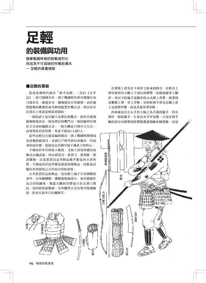 內頁 8