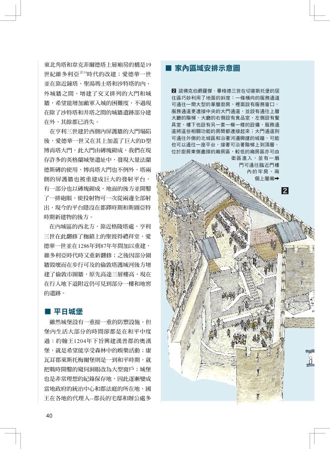 內頁 8