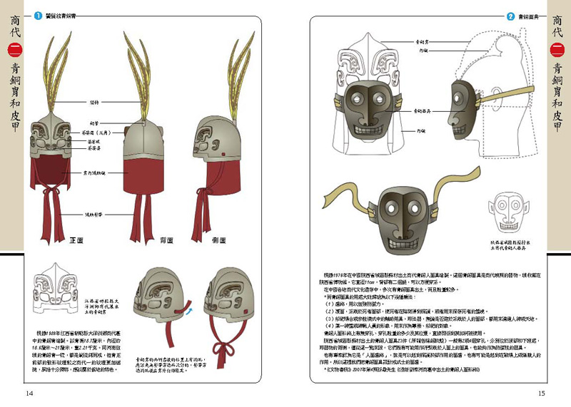 內頁 6