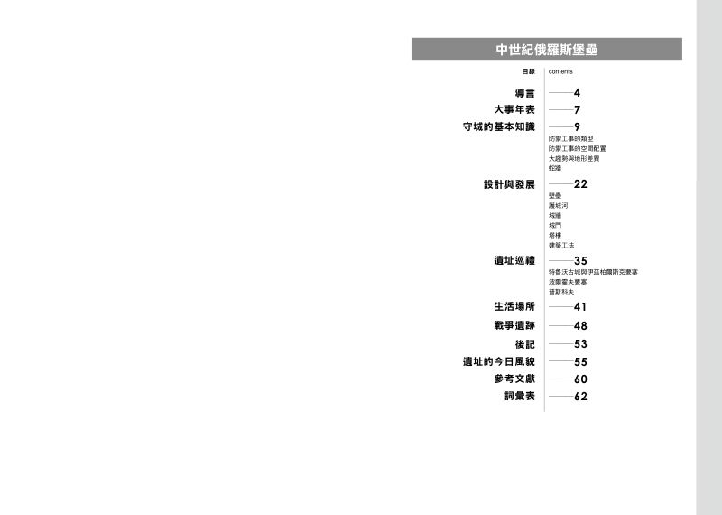 內頁 1