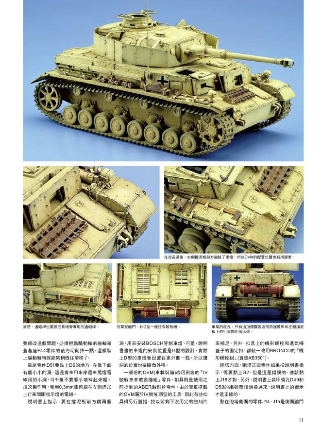 內頁 8