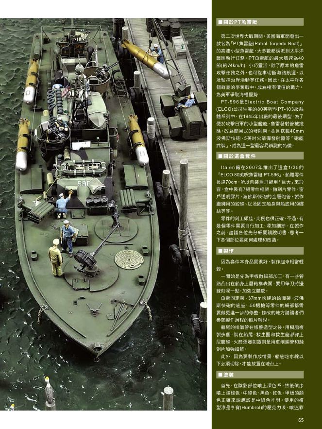 內頁 7