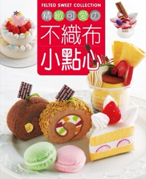 精緻可愛の不織布小點心