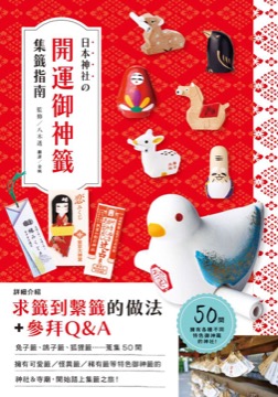 透視人體圖鑑：人體系統全彩導覽手冊，展開釐清人體奧妙的9大章之旅！