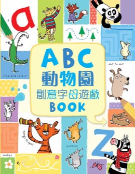 ABC動物園 創意字母遊戲BOOK